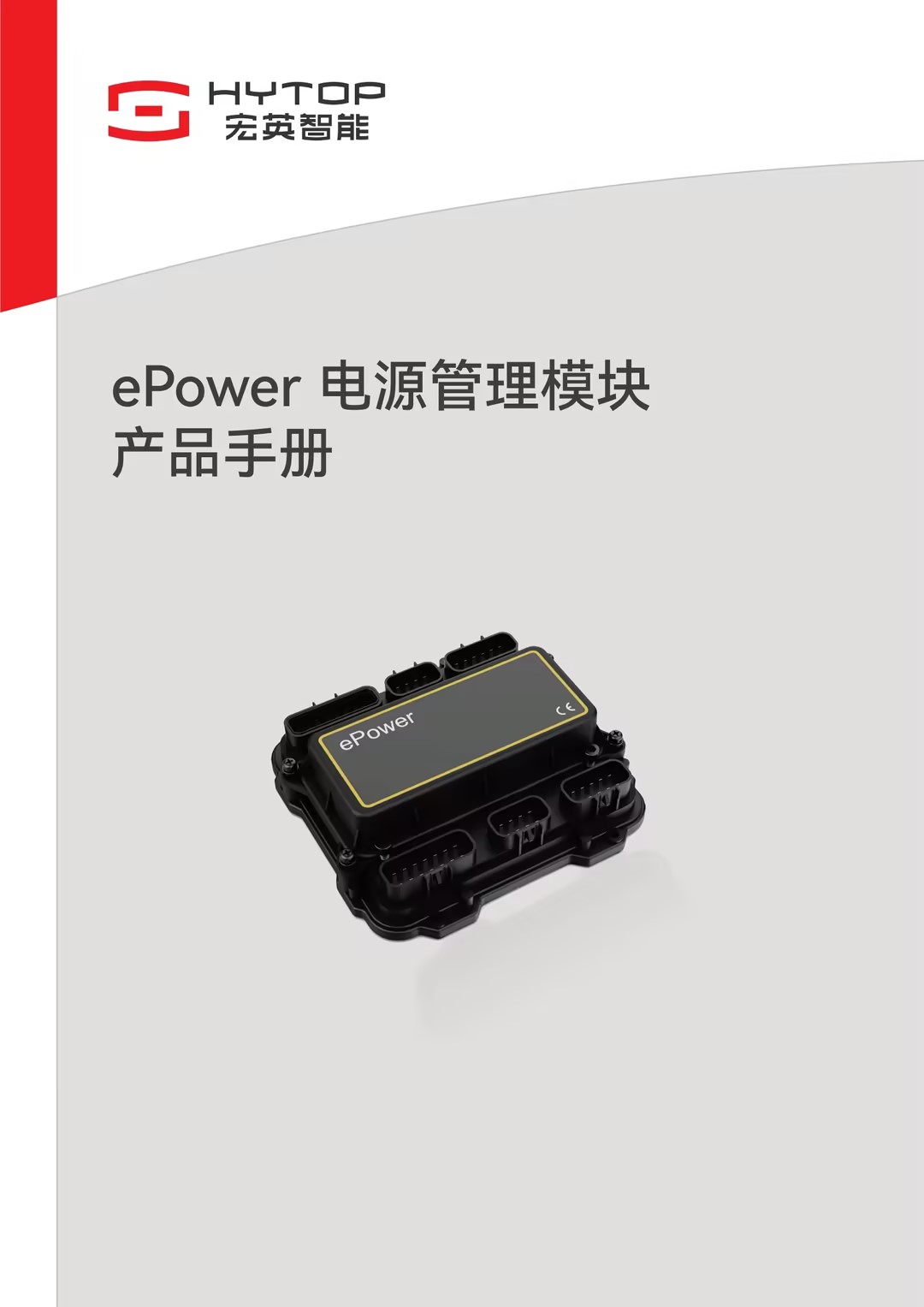 ePower电源管理？椴肥植